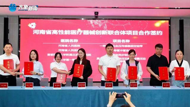 首批5000萬(wàn)注入<strong></p>
<p>高性能磁鐵
</strong>！高性能醫(yī)療器械創(chuàng)新大會(huì)在鄭州召開(kāi):高性能磁鐵
